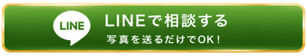 PC用ライン相談ボタン